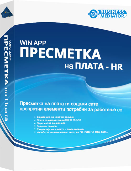 Бланк Софтвер