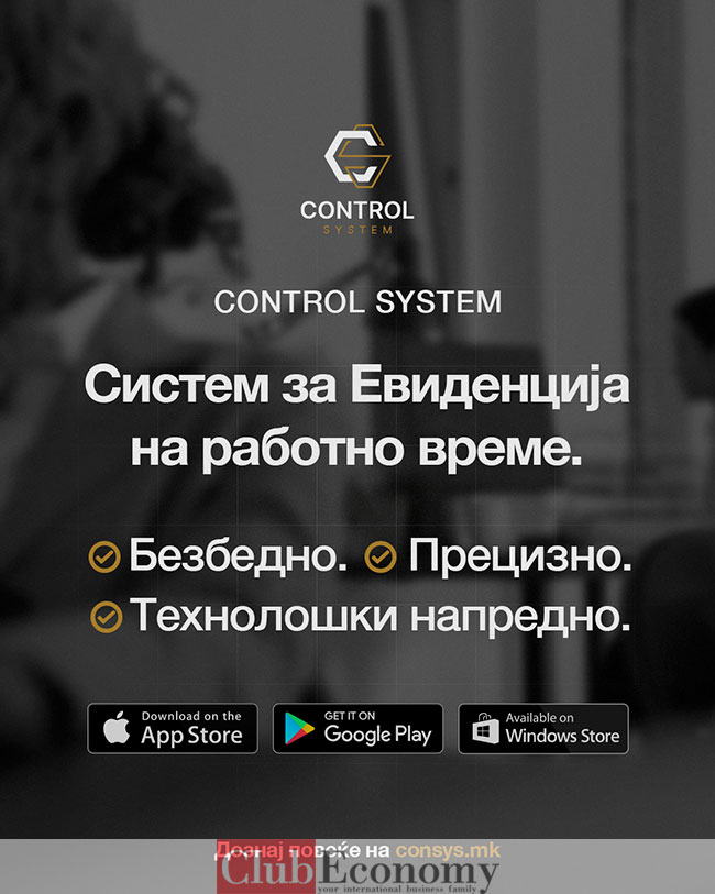 Контрол Систем