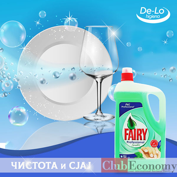 Де-Ло Хигиена