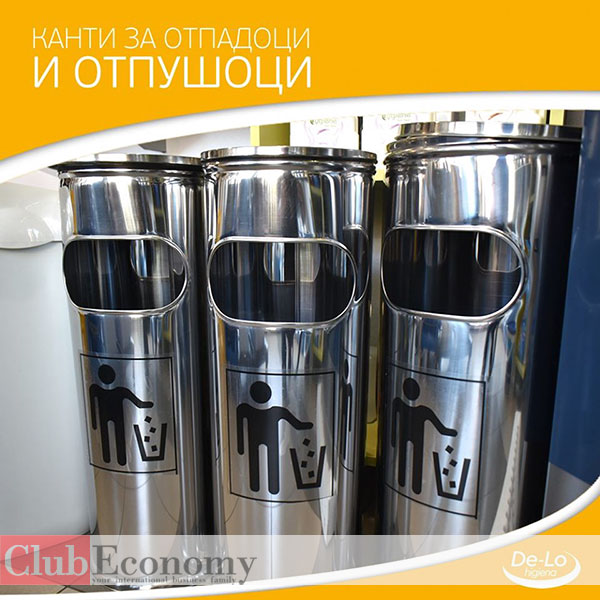 Де-Ло Хигиена