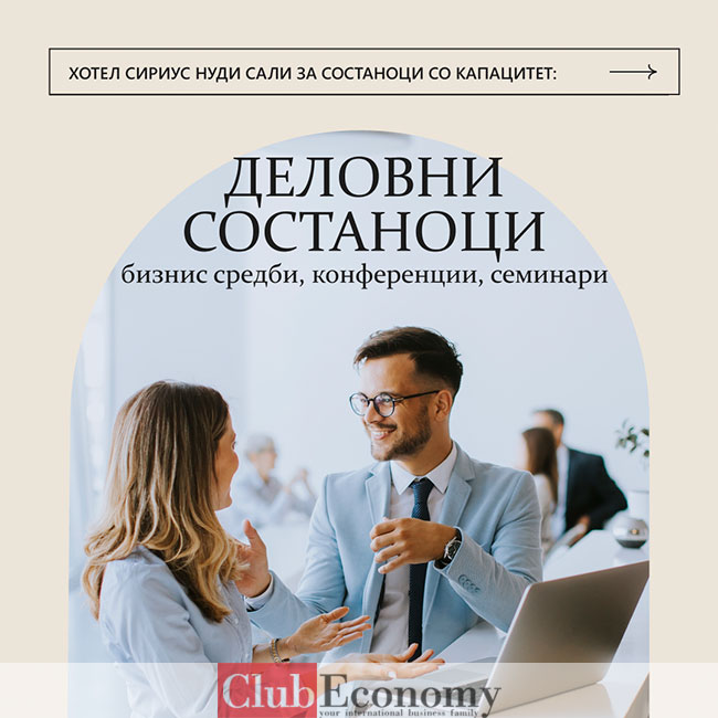 Хотел Сириус