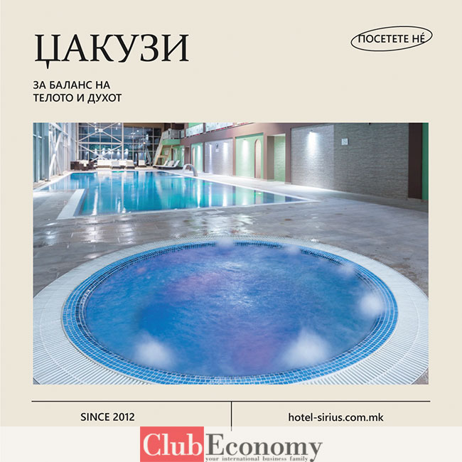 Хотел Сириус