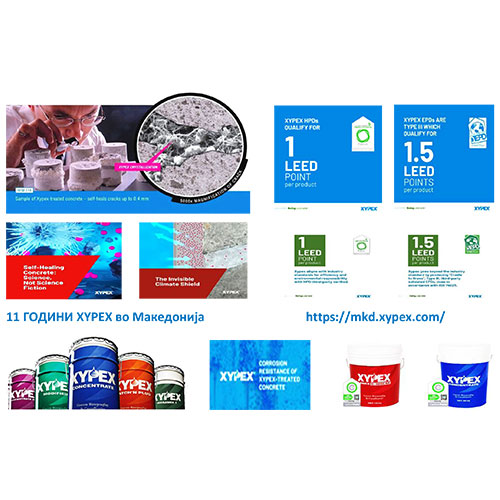 11 Години Xypex Македонија