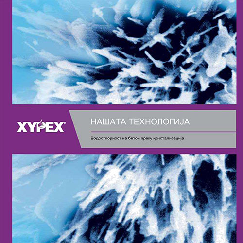 Технологија - Xypex