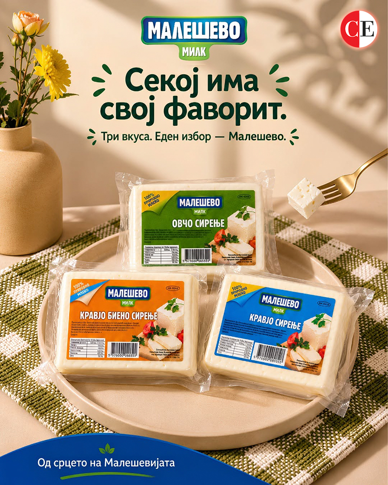 Млекара Малешево Милк