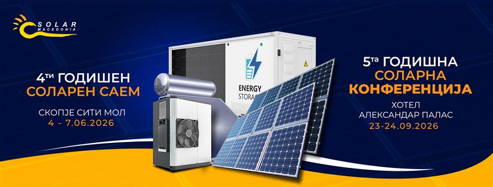 solar-makedonija-clubeconomy