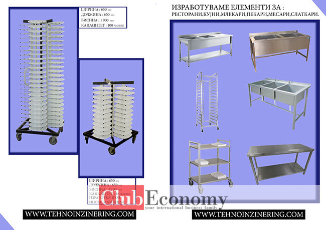 ТЕХНОИНЖИНЕРИНГ
