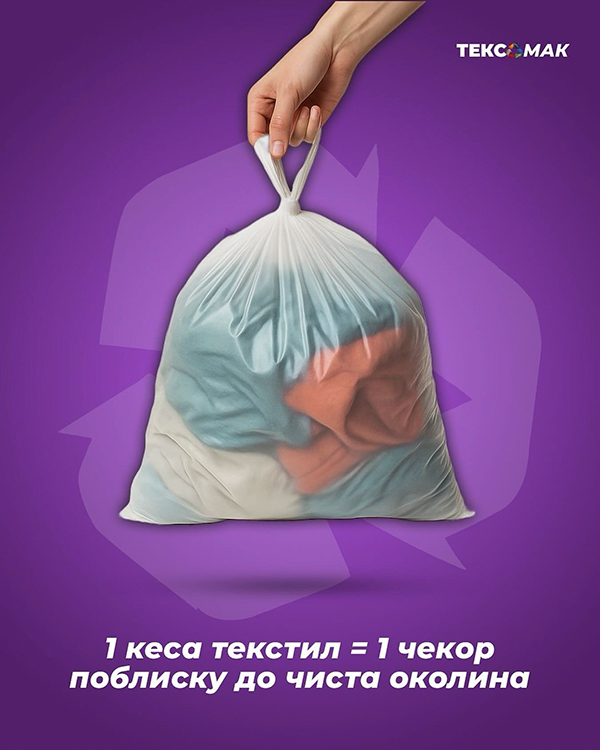 teksomak-clubeconomy