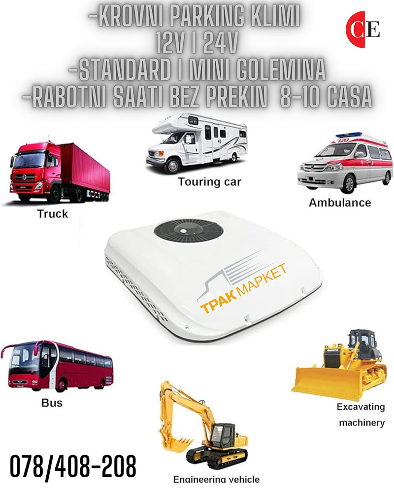 Трак Маркет